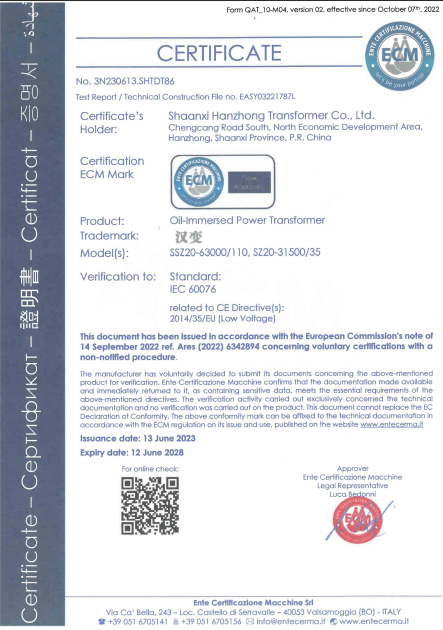 ECM 证书