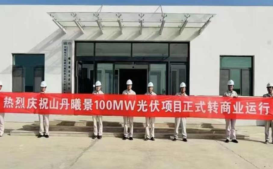 让河西阳光点亮万家灯火