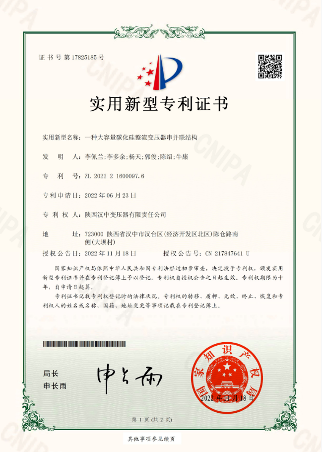 一种大容量碳化硅整流变压器串并联结构